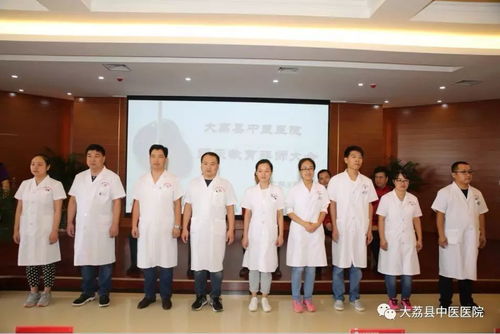 大荔縣中醫醫院隆重舉行中醫藥師承教育拜師大會