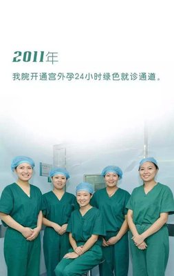 12周年院慶:使命如山,堅韌如石-東方博大醫院輝煌發展歷程