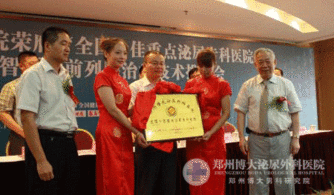 河南日報 鄭州博大醫院 療效為先 責任為