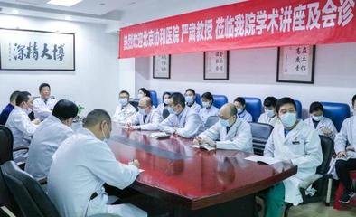 全國腫瘤防治宣傳周 京川兩地專家會診暨學術講座圓滿落幕