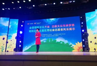 北京東方博大醫院被表彰為 朝陽區第五屆優秀社會愛心單位