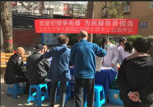 北京東方博大醫院黨支部與華威西里社區黨委聯合舉辦主題黨日活動