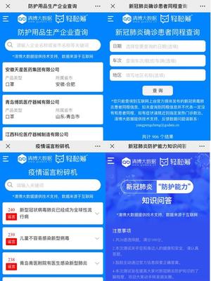 輕松籌&middot;輕松公益第一時間響應(yīng) 醫(yī)療物資已抵達(dá),湖北宜昌市中心人民醫(yī)院發(fā)來感謝信