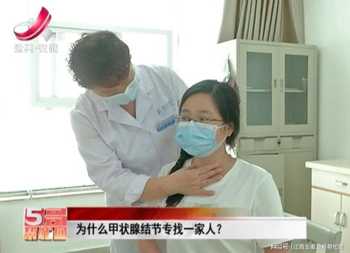 為什么甲狀腺結(jié)節(jié)專找一家人