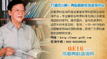 成都最好的男科醫(yī)院 首選成都博大泌尿外科醫(yī)院價格及規(guī)格型號