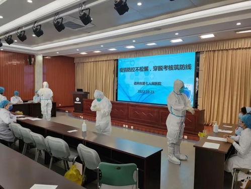 德州市第七人民醫(yī)院院感科開展防護(hù)用品穿脫考核活動
