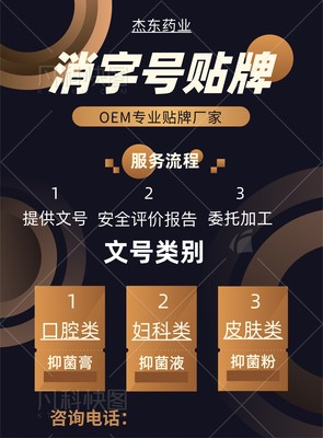 山東東營中藥秘方產品批文申請指南健字號外用產品可以進醫院嗎