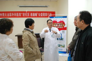 世界男性健康日 博大關愛在行動