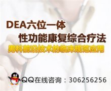 啟東治療陽痿醫院|啟東陽痿檢查醫院|啟東治療陽痿多少錢_啟東博大男科醫院_啟東博大醫院