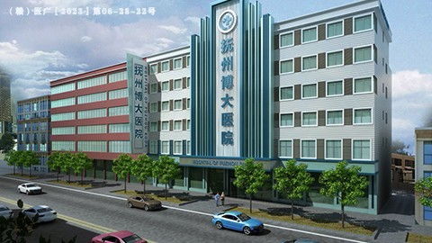 江西省撫州私密整形醫院