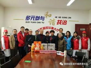 區(qū)人大代表 東方博大吳建華一行走訪慰問困難居民