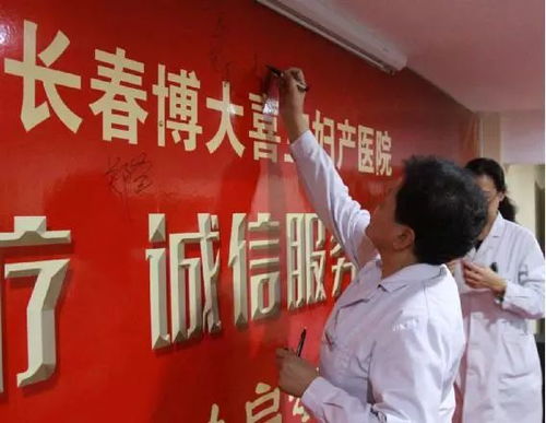 打造誠信醫(yī)療 博大喜寶啟動 誠信醫(yī)療 誠信服務(wù) 誠信收費(fèi) 宣誓活動