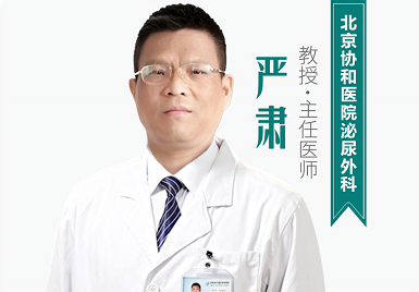 熱烈歡迎北京、四川專家坐診成都博大泌尿外科醫院 !