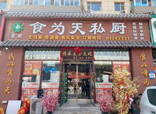 冒著仙氣的七公叫花雞 扎實的獅子頭,壓鍋菜一絕,這家東北菜館,正 那是真