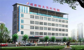 四川博大男科醫院 百科