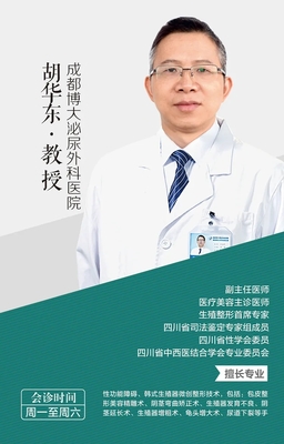 成都男科醫(yī)院 成都博大泌尿外科醫(yī)院微創(chuàng)手術(shù)讓孩子健康成長(zhǎng)