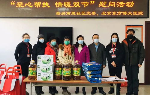 東方博大醫(yī)院 雙節(jié)慰問(wèn) 活動(dòng)分別走進(jìn)潘家園 武圣東里等五個(gè)社區(qū)