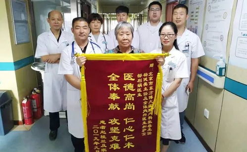 康復之路的溫暖回響——博大醫院老年病房出院感言紀實