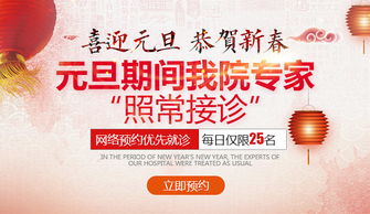 元旦期間博大醫院照常接診 假期醫療服務不打烊