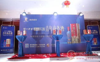 瀘州老窖博大酒業(yè)即墨市場(chǎng)精品頭曲D9上市發(fā)布會(huì)暨博大醫(yī)院合作慶典隆重舉行
