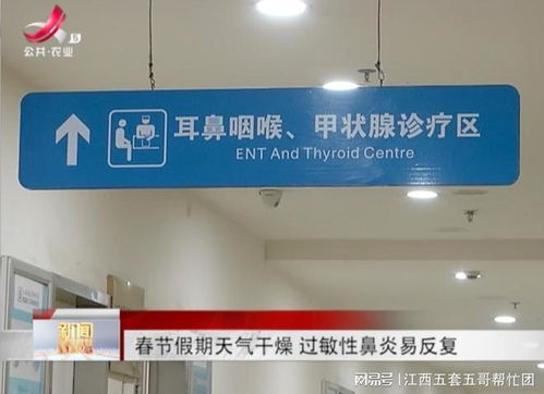 春節假期天氣干燥，過敏性鼻炎易反復，博大醫院提醒您注意防護