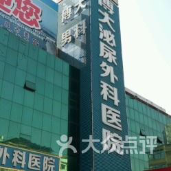 宜昌博大泌尿外科醫院 專業守護泌尿健康